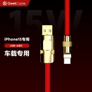 geekcable手工适用于车载carplay苹果iphone15手机usb，对c充电宝，数据线15w硅胶金五金(金五金)