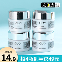 olay玉兰油水感，透白空气感凝霜