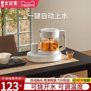全自动上水电热烧水壶，泡茶专用茶台一体，抽水家用恒温壶电煮茶壶机