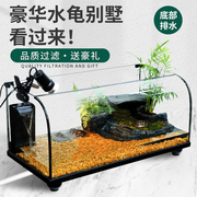 弧面乌龟缸带晒台别墅底排龟缸养乌龟缸，饲养箱鱼缸生态水陆玻璃缸