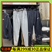 nike耐克运动裤男子休闲透气卫裤针织直筒宽松长裤bv2767-010-063