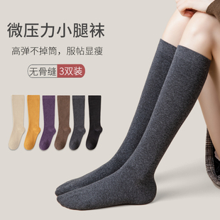 压力瘦腿小腿袜日本运动春秋，黑色高腰长筒袜子纯棉及膝高筒防滑潮