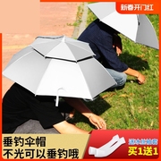 。帽子伞女士防雨帽超大雨伞，帽伞头戴伞男生渔具钓鱼伞采茶环卫工