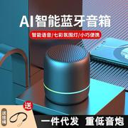 2023无线蓝牙音箱AI智能人工语音控制小型音响便携式低音炮大