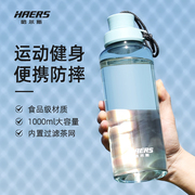 哈尔斯运动水杯子男女便携夏季塑料，太空杯大容量健身水壶瓶耐高温