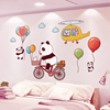 儿童房间墙面装饰卡通，气球大熊猫墙贴纸婴儿，宝宝卧室墙上墙壁贴画