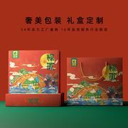 茶叶月饼空盒彩色盒化妆品盒定制印logo礼盒水果包装盒定制
