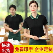 餐饮服务员工作服短袖夏季饭店烧烤定制工装半袖餐厅工服定制T恤