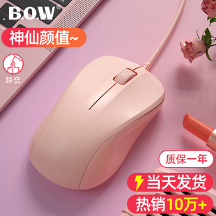 bow鼠标有线无声静音usb，笔记本台式电脑人体工学办公家用女生粉色