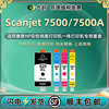 HP7500A墨盒920XL通用惠普Scanjet7500宽幅喷墨Wide彩色Format打印机officejet7000墨水盒C9299墨合E910a魔盒