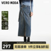 Vero Moda半裙2024春夏高街潮流结构设计含棉牛仔长裙女