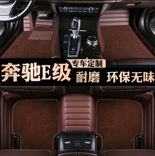 奔驰e级w212e260le300l专用全包围地毯脚踏汽车脚垫大包围09-13