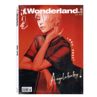 封面angelababy《Wonderland.》中文版，仙镜杂志流行色2020年6月超现实完美新生潮流明星时尚期刊