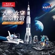 立方ns乐a发现号，航天飞机拼装模型玩具，a月球登录器3d立体拼图