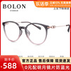 BOLON暴龙眼镜23年钛腿猫眼女款眼镜架可配近视镜片BH5013