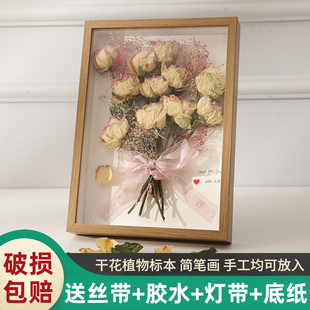 中空干花相框diy摆台永生花，保存立体手工画框，卫生纸巾玫瑰花相框