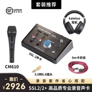 SSL2SSL2+SM58/AKG话筒+卡特罗耳机专业录音套装外置声卡音频接口