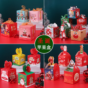 苹果盒平安果包装礼盒子平安夜创意糖果礼物袋手提圣诞节装饰用品