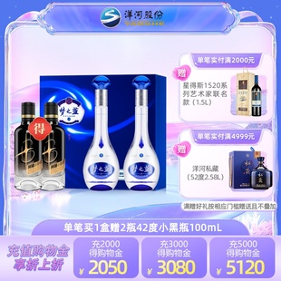 洋河 梦之蓝M3 52度500mL*2瓶礼盒 绵柔白酒新老版本随机