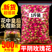 山东平阴玫瑰花茶 500g 重瓣红玫瑰干玫瑰花蕾 食用玫瑰花茶泡水