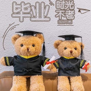小博士帽泰迪熊毛绒玩具公仔学士服小熊娃娃玩偶学生毕业纪念