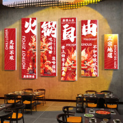 网红火锅店墙面装饰布置用品市井风格餐饮国潮风创意背景壁纸贴画