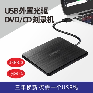 外置光驱usb3.0刻录机dvdcd，vcd刻录笔记本台式电脑通用外置光驱