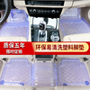 汽车脚垫通用地垫易清洗透明pvc车用驾驶室脚踏垫塑料PVC全车套装