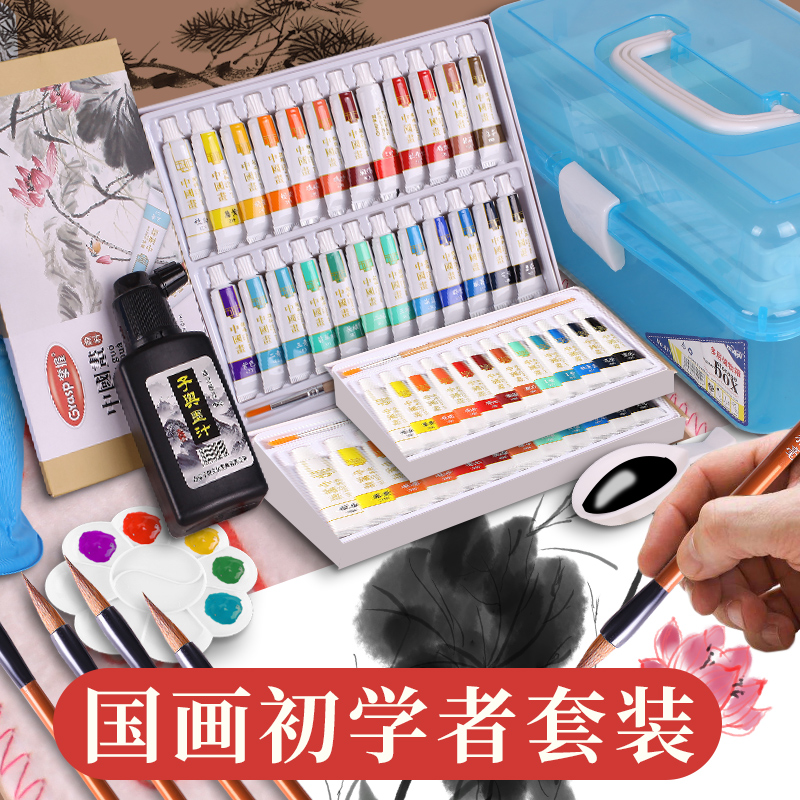 掌握中国国画颜料初学者入门套装材料用品工具全套初学儿童小学生