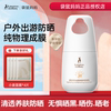 袋鼠妈妈准孕妇防晒霜物理防晒乳隔离紫外线提亮护肤专用化妆品