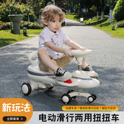 儿童电动扭扭车1一3岁男宝宝女溜溜摇摆大人，可坐防侧翻玩具妞妞车