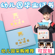 幼儿园毕业证书结业离园纪念册2023年留念册幼儿大班奖状幼小毕业照毕业册博士帽卡通创意硬壳皮革同学录定制