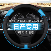 专用于东风郑州日产NV200帅客帕拉丁锐骐6皮卡方向盘套改装车配件