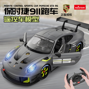 星辉保时捷911跑车电动遥控赛车漂移可开门男孩汽车模型儿童玩具