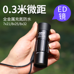 puroo普徕蚕虫8x2532小ed单筒望远镜，高倍高清手机长焦镜头7x21