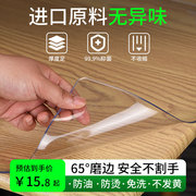 舒萱PVC餐桌垫透明软玻璃塑料茶几桌布免洗防水防油防烫桌面垫子