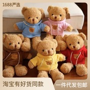 小熊公仔毛衣熊毛绒(熊毛绒，)玩具穿衣泰迪熊，布娃娃玩偶抱抱熊女生生日礼物