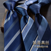 桑蚕丝领带男士商务条纹正装职业韩版手打百搭工作蓝色条纹真丝潮
