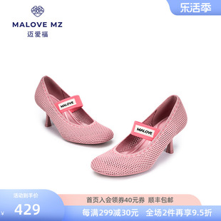 MALOVE MZ高跟鞋女细跟2024小众设计一字带圆头浅口缕空单鞋