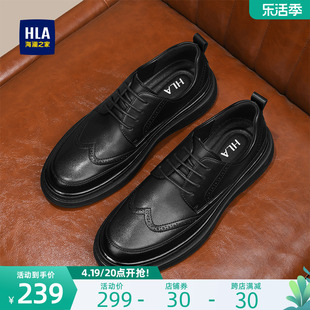 HLA/海澜之家男鞋夏季结婚新郎鞋牛皮布洛克鞋透气增高商务皮鞋
