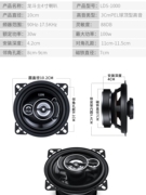 x9高5寸车载重低音6扬声器全频中.6汽车音响同轴喇叭5寸改装4寸