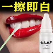 屈臣氏牙斑净牙齿美白速效去黄牙液洗污垢烟渍茶渍牙菌斑祛除神器