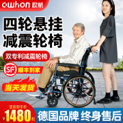 德国欧航减震舒适轮椅老人折叠轻便小残疾老年人多功能手推代步车
