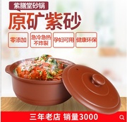 新砂锅煲汤明火耐高温汤锅宜兴紫砂电陶炉用炖锅陶瓷