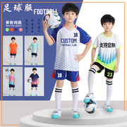 儿童成人足球服套装男训练服波衫个性定制小学生青少年球衣