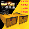 杭叉czc7c8智能充电器，24v20a30a40a50a叉车高频充电机