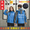 中国电信工作服冲锋衣定制男女，5g电信宽带安装营业厅，外套logo印制