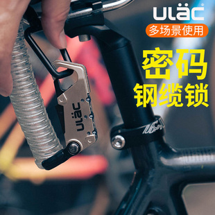 ULAC优力密码锁便携头盔锁行李箱包锁自行车锁迷你钢缆锁骑行车锁