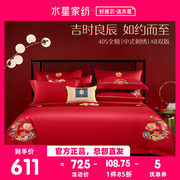 水星家纺四件套结婚新中式大红床单，床上用品喜被婚嫁婚床新婚婚房