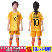 荷兰国家队橙色儿童足球，服套装10号球星，比赛定制运动队服拍照球衣